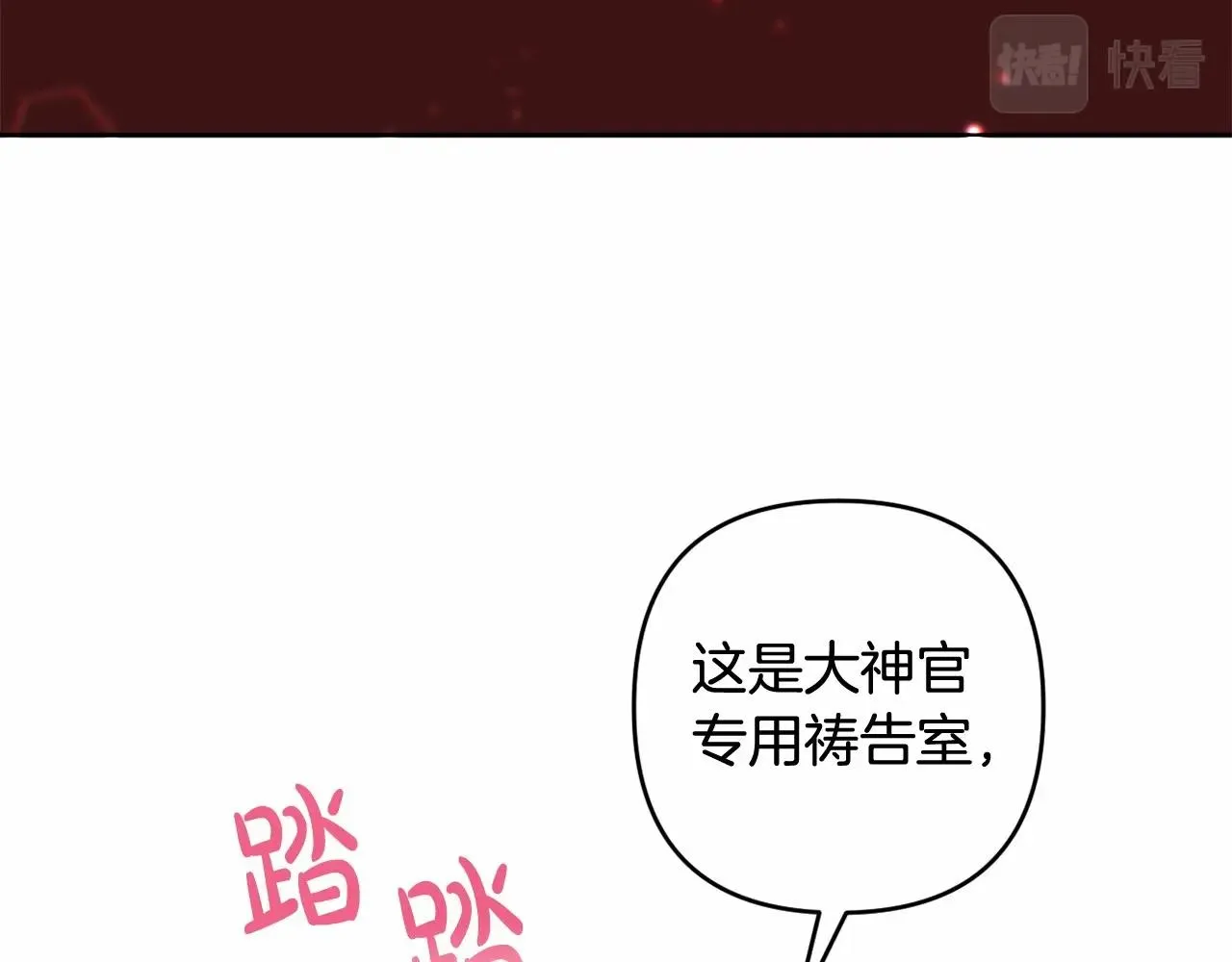 第10话 我会治好你 第130页
