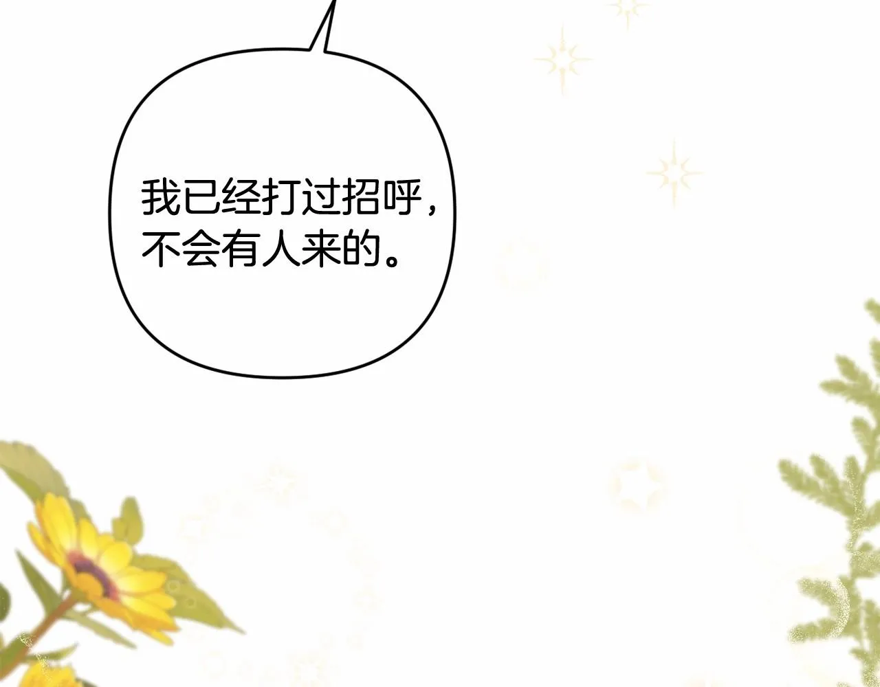 第10话 我会治好你 第132页