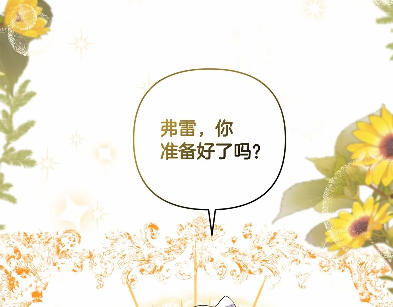 第10话 我会治好你 第133页