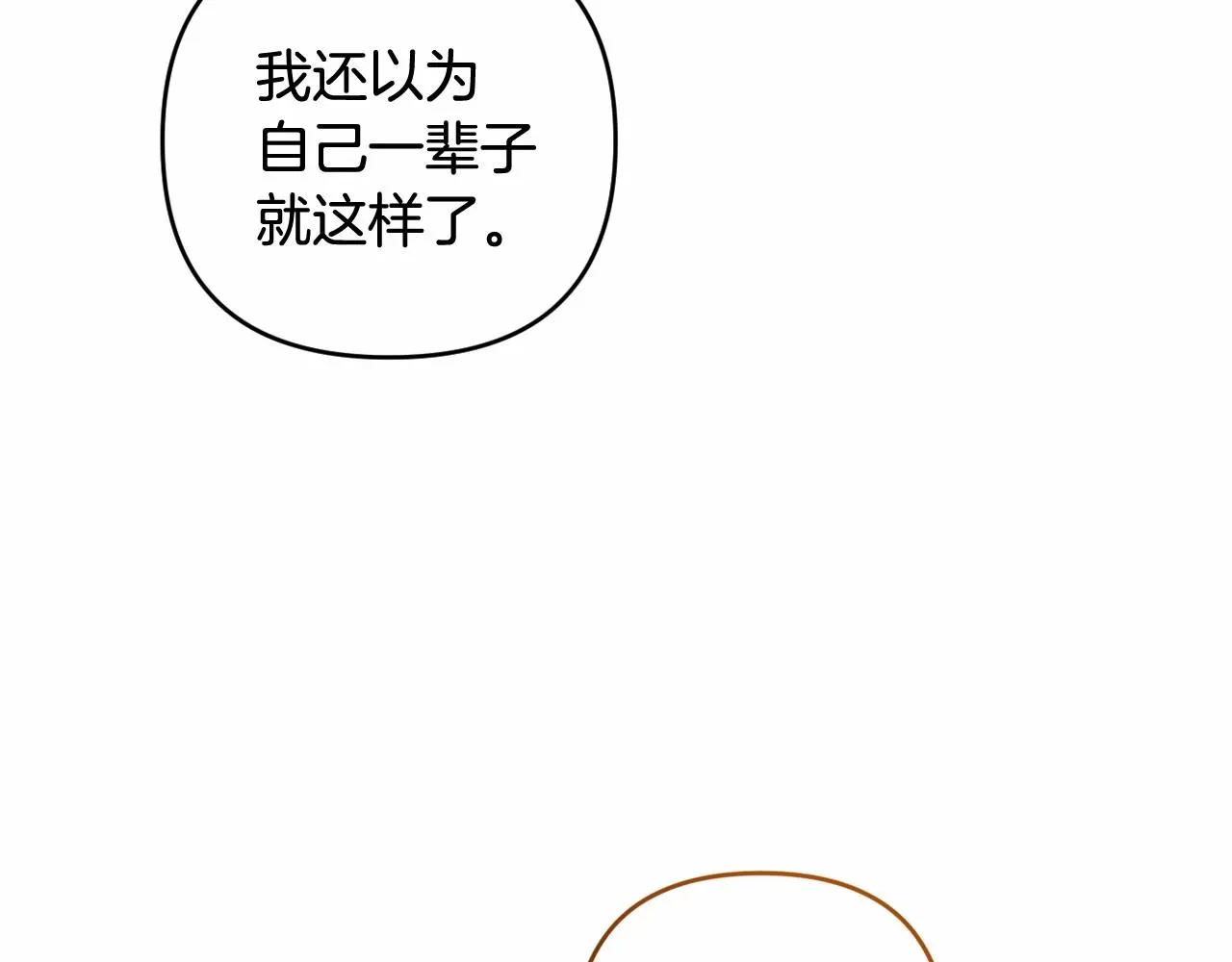 第10话 我会治好你 第142页
