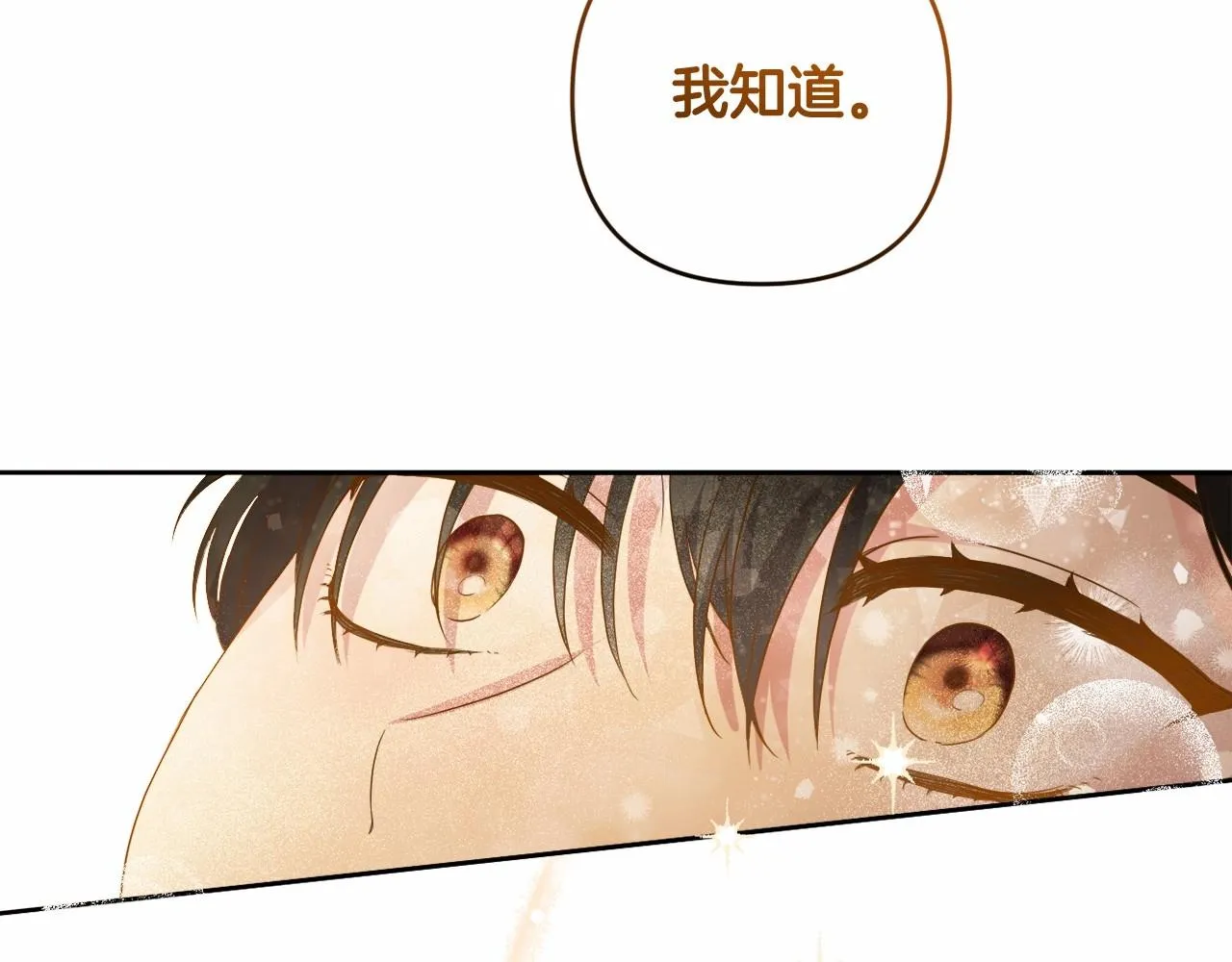第10话 我会治好你 第143页