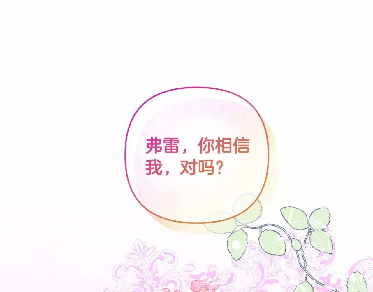 第10话 我会治好你 第149页