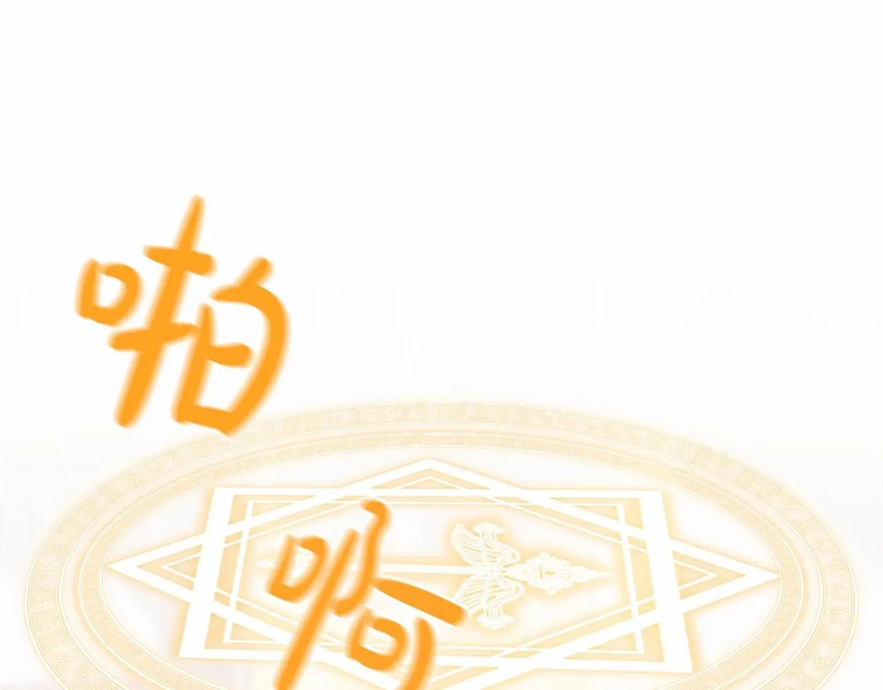 第10话 我会治好你 第155页
