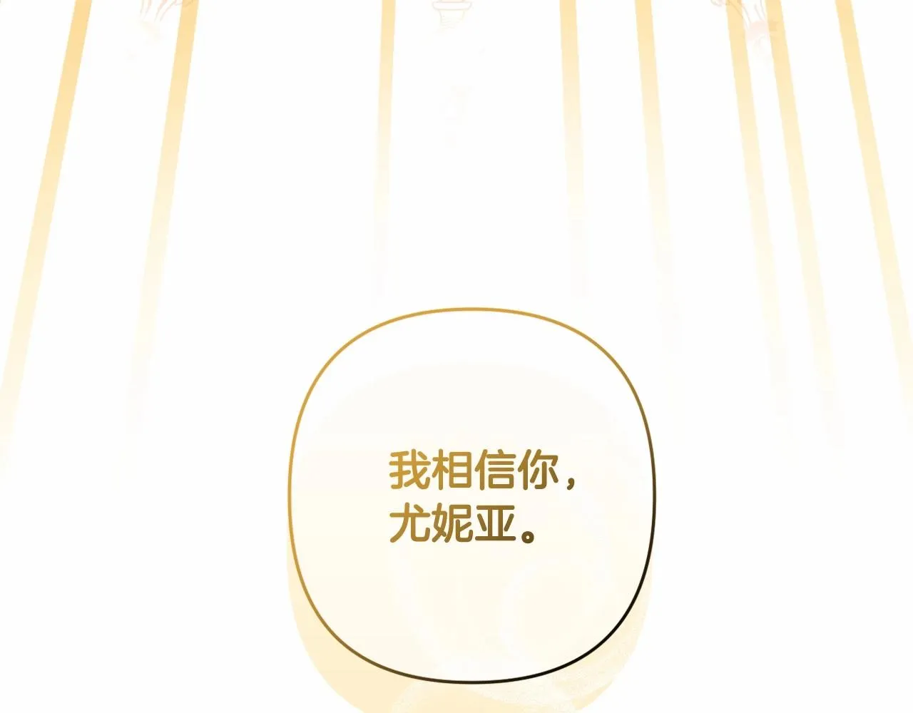 第10话 我会治好你 第160页