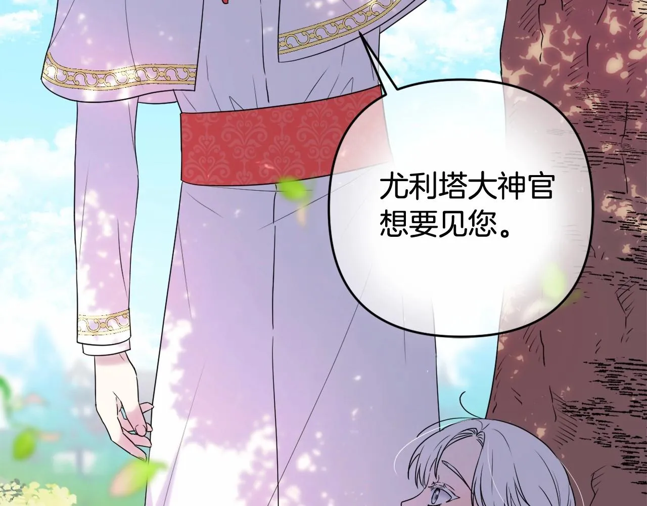 第10话 我会治好你 第174页