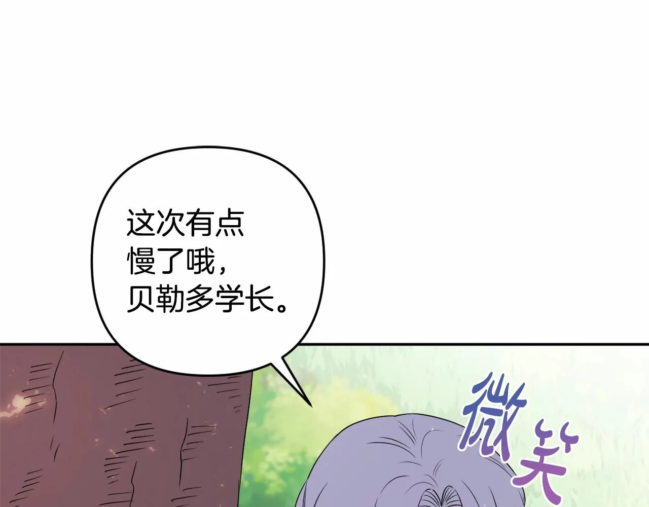 第10话 我会治好你 第177页