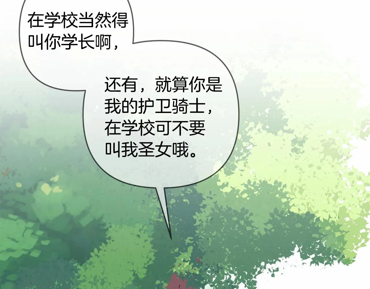 第10话 我会治好你 第180页