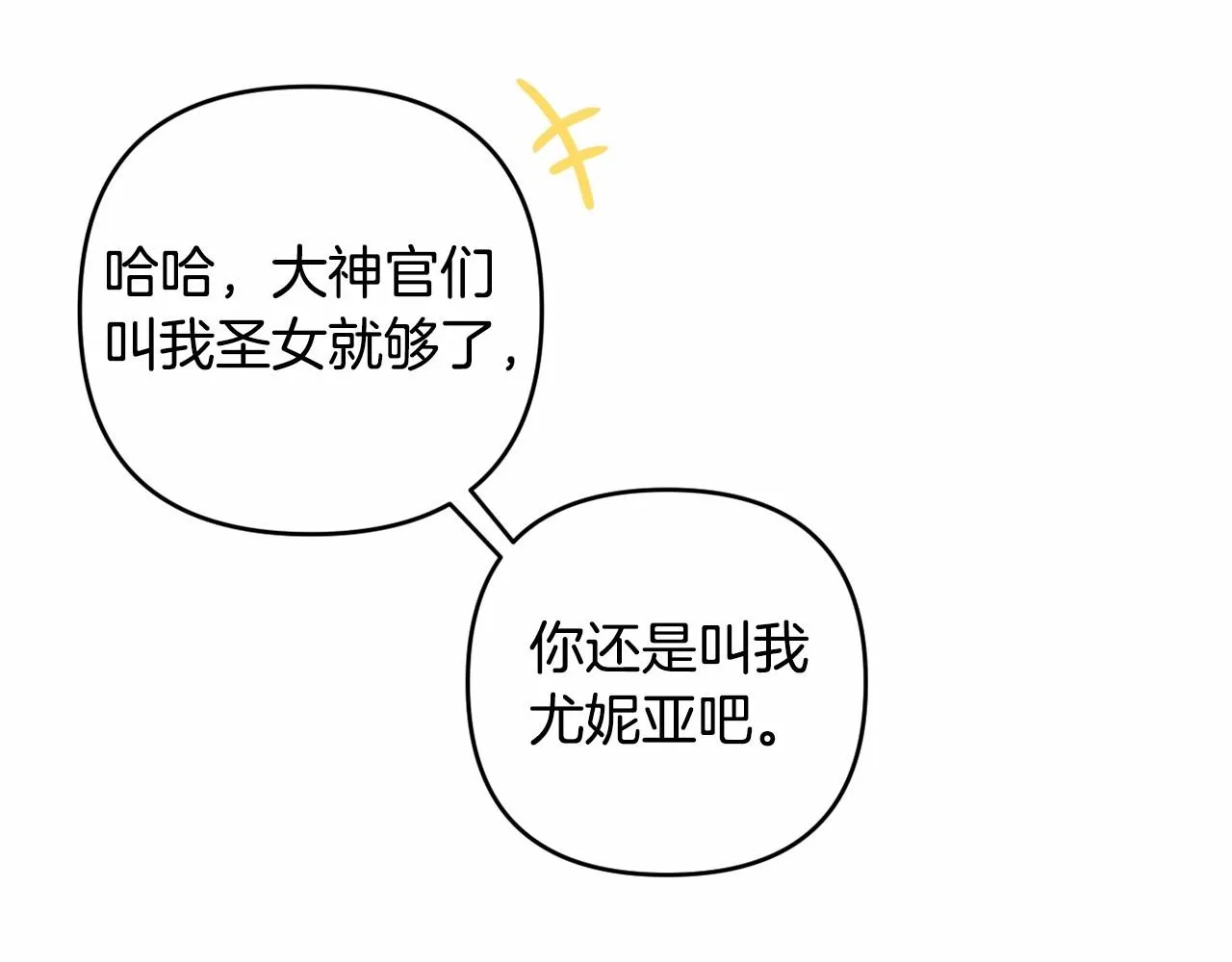 第10话 我会治好你 第183页