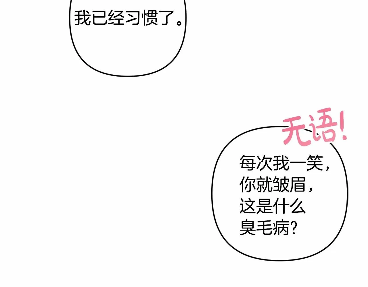 第10话 我会治好你 第188页