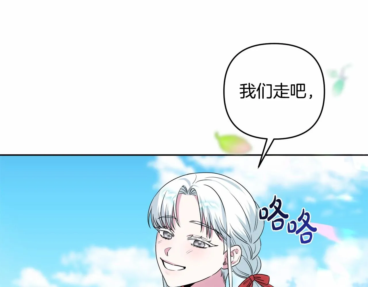 第10话 我会治好你 第190页