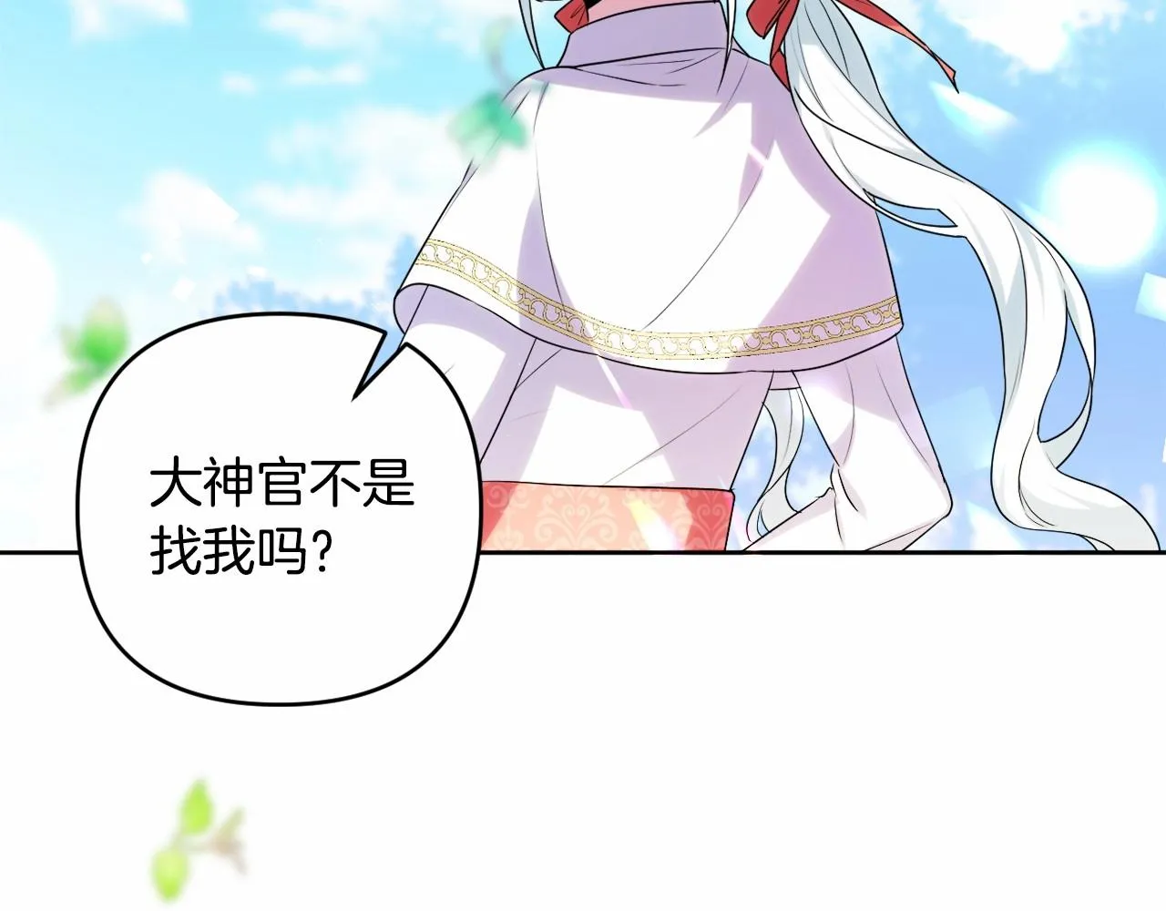 第10话 我会治好你 第191页