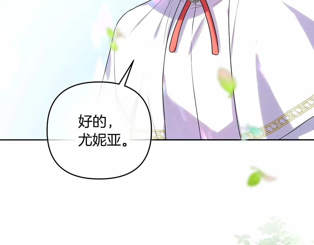 第10话 我会治好你 第193页