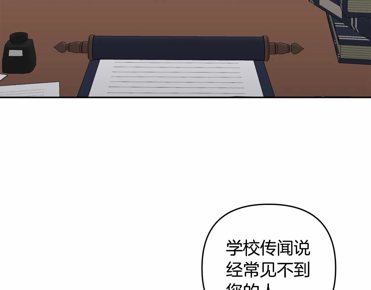 第10话 我会治好你 第202页