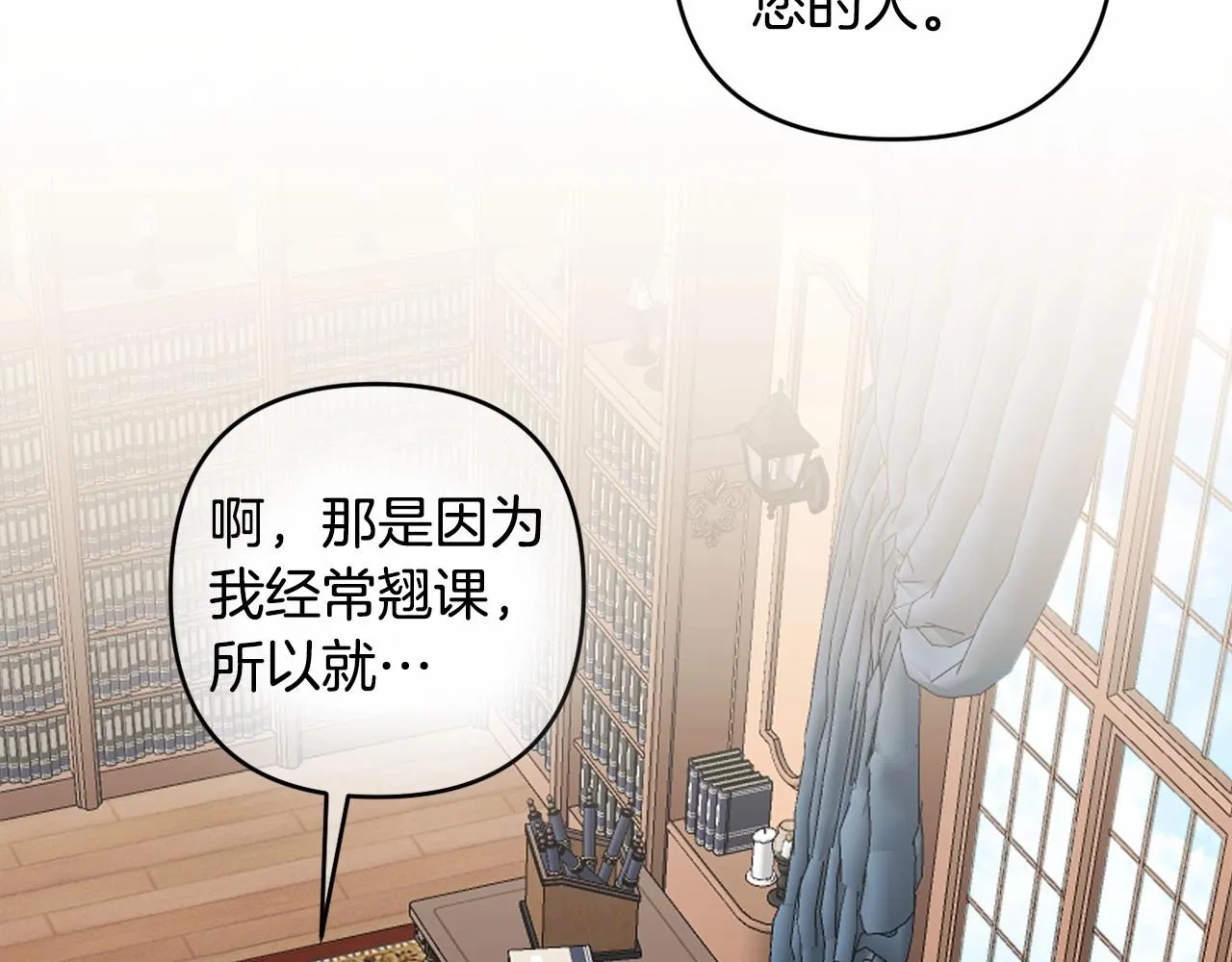 第10话 我会治好你 第203页