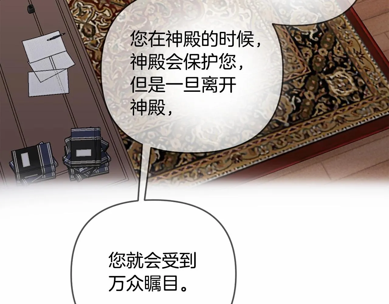 第10话 我会治好你 第205页