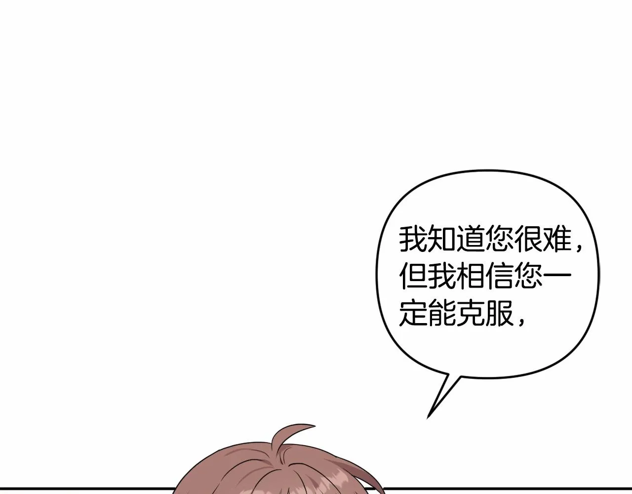 第10话 我会治好你 第207页