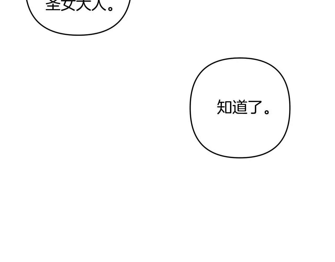 第10话 我会治好你 第209页