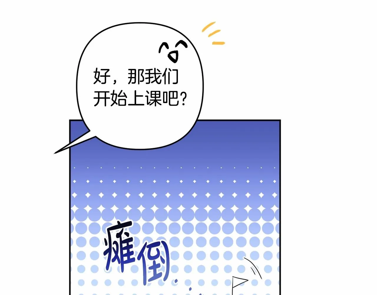 第10话 我会治好你 第210页