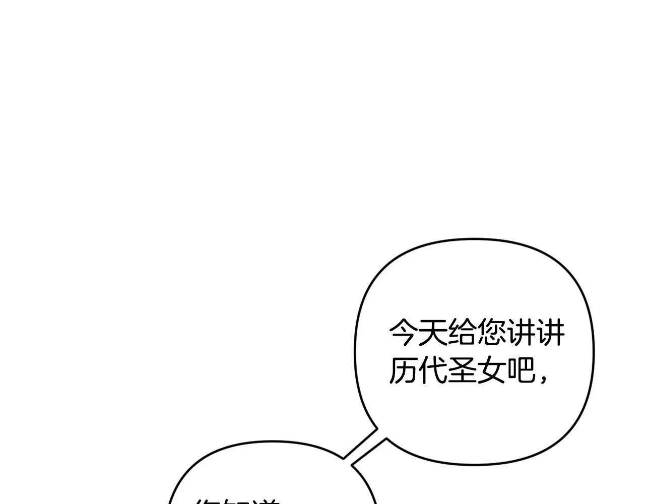 第10话 我会治好你 第212页