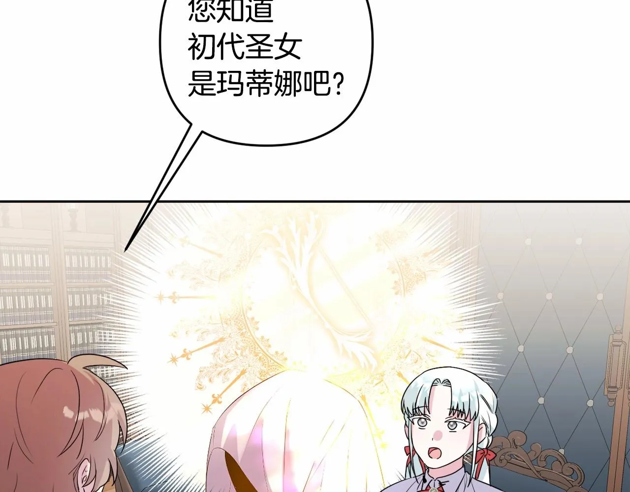第10话 我会治好你 第213页