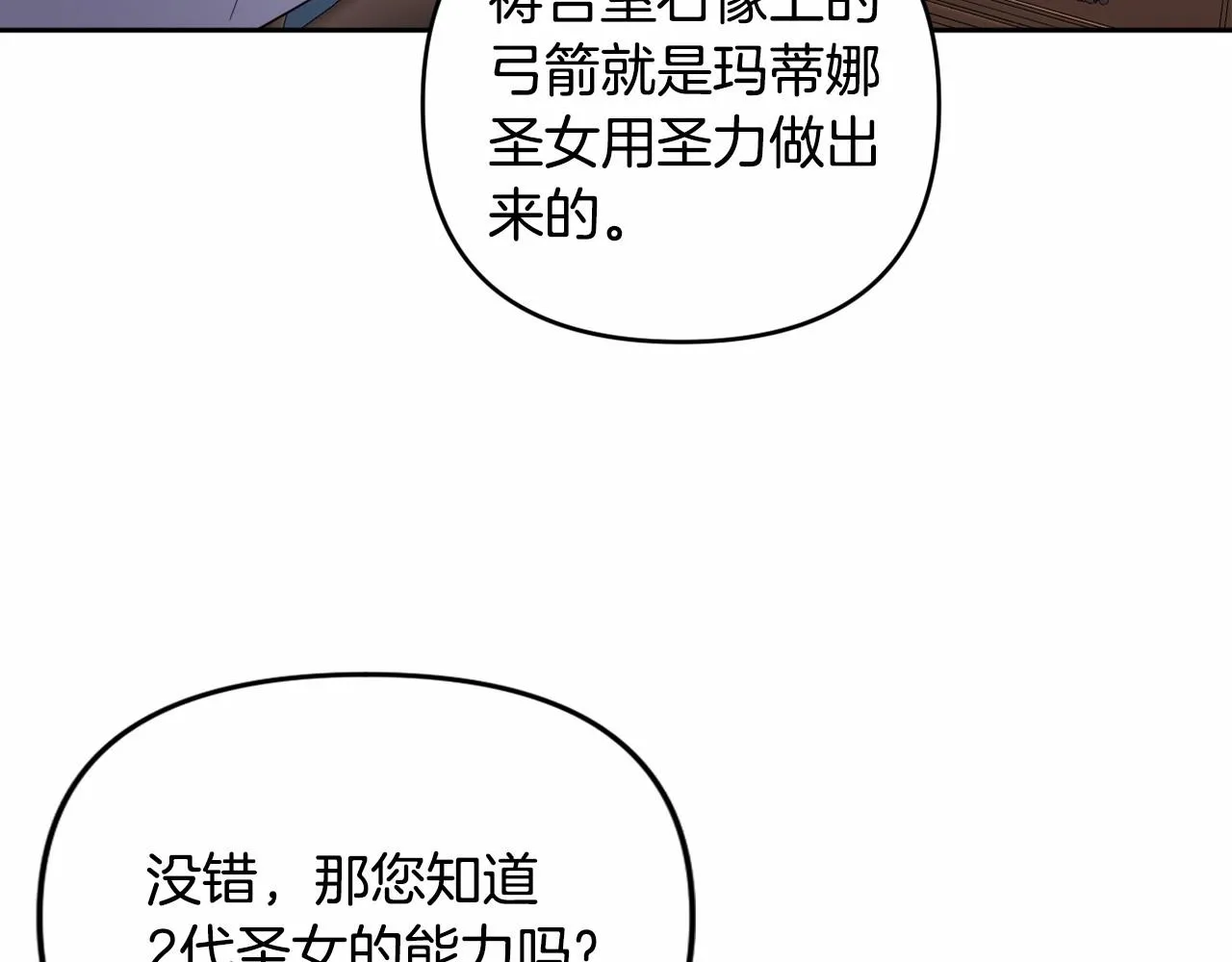 第10话 我会治好你 第215页