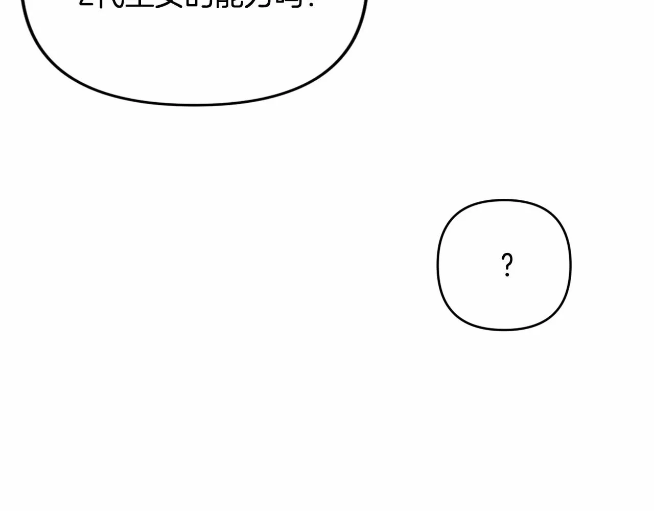 第10话 我会治好你 第216页