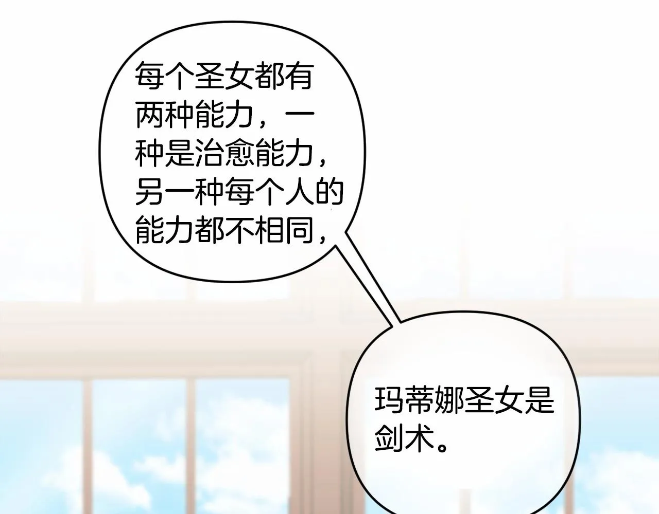 第10话 我会治好你 第217页