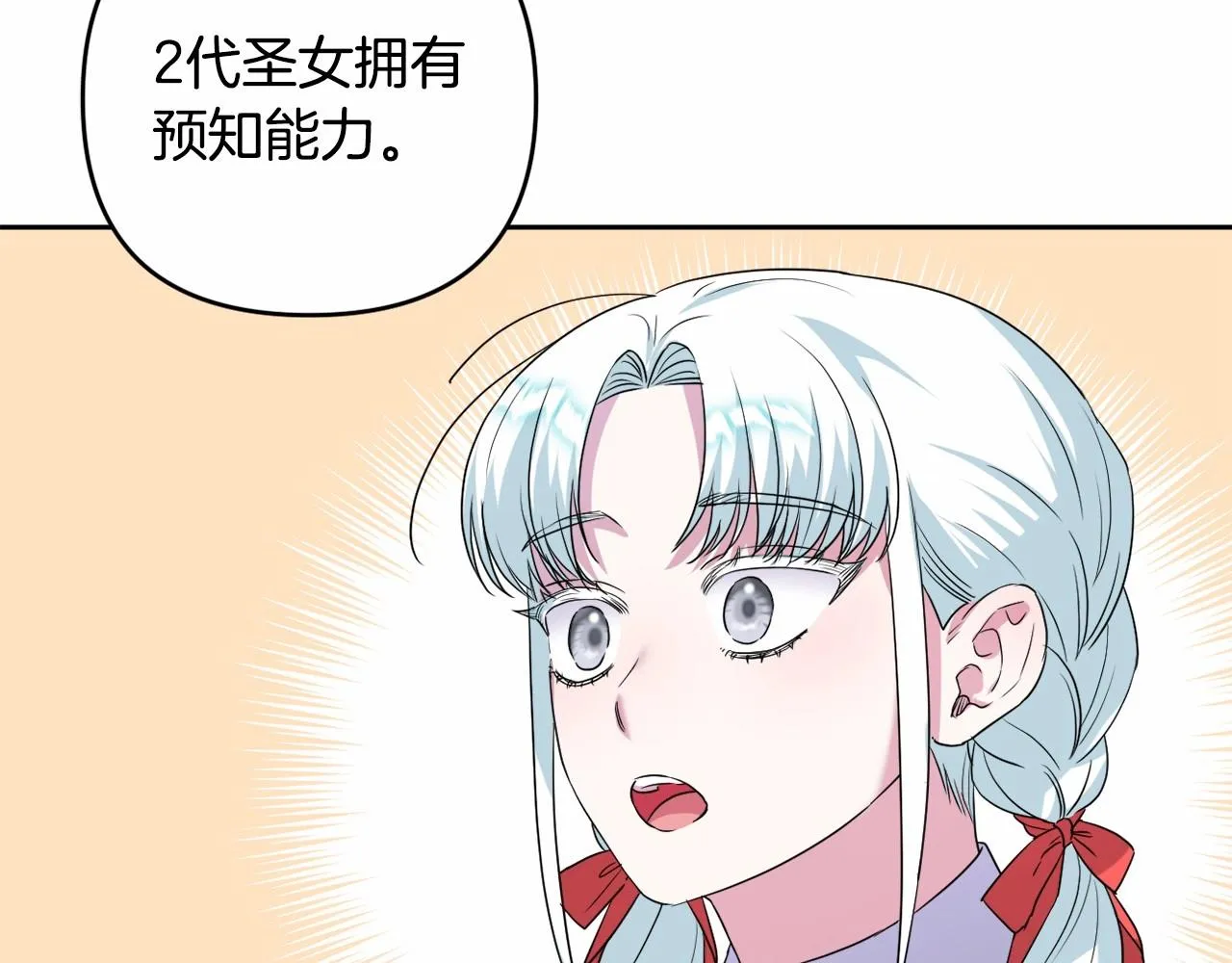 第10话 我会治好你 第220页