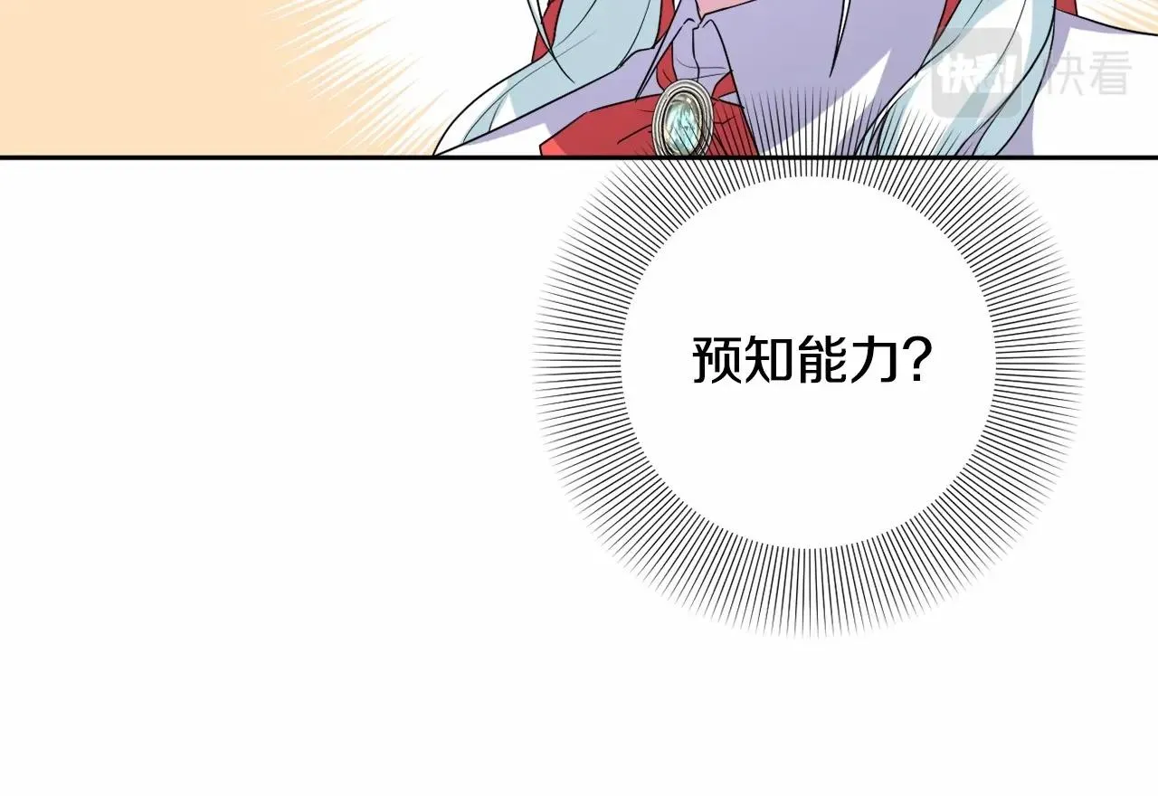 第10话 我会治好你 第221页