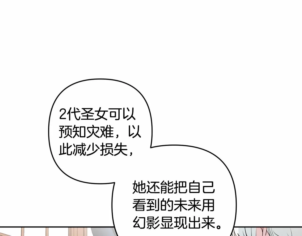 第10话 我会治好你 第222页