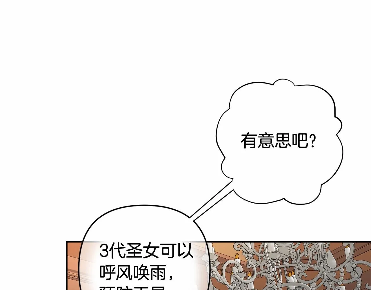 第10话 我会治好你 第225页
