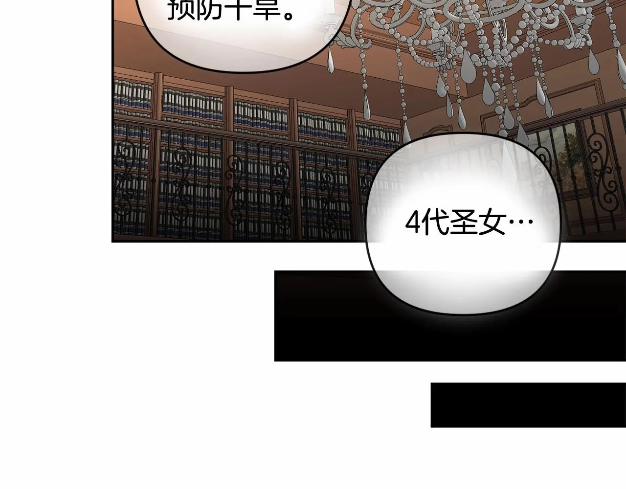 第10话 我会治好你 第226页