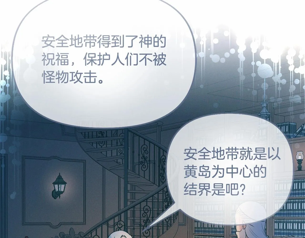 第10话 我会治好你 第228页