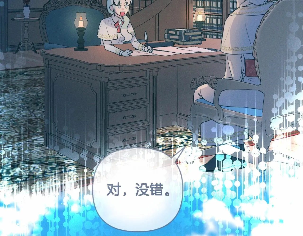 第10话 我会治好你 第229页