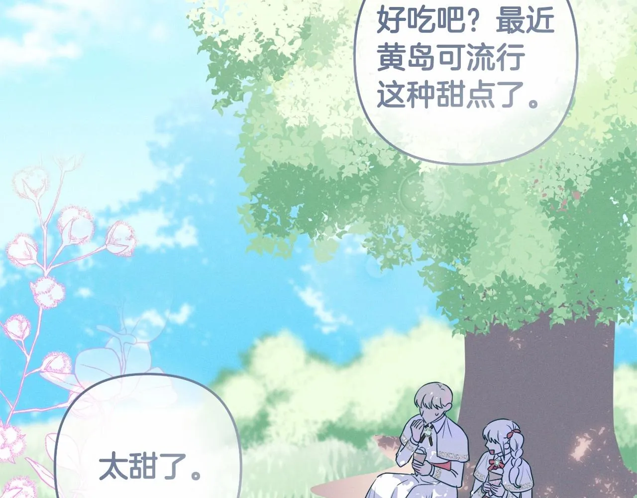 第10话 我会治好你 第231页