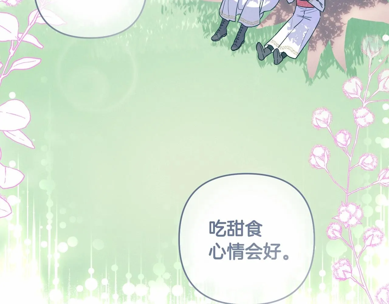 第10话 我会治好你 第232页
