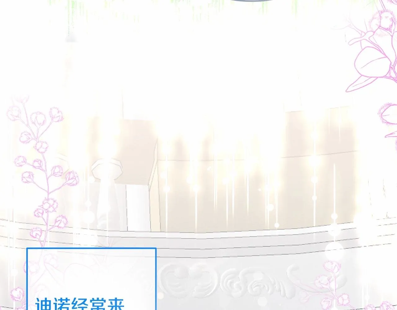 第10话 我会治好你 第233页