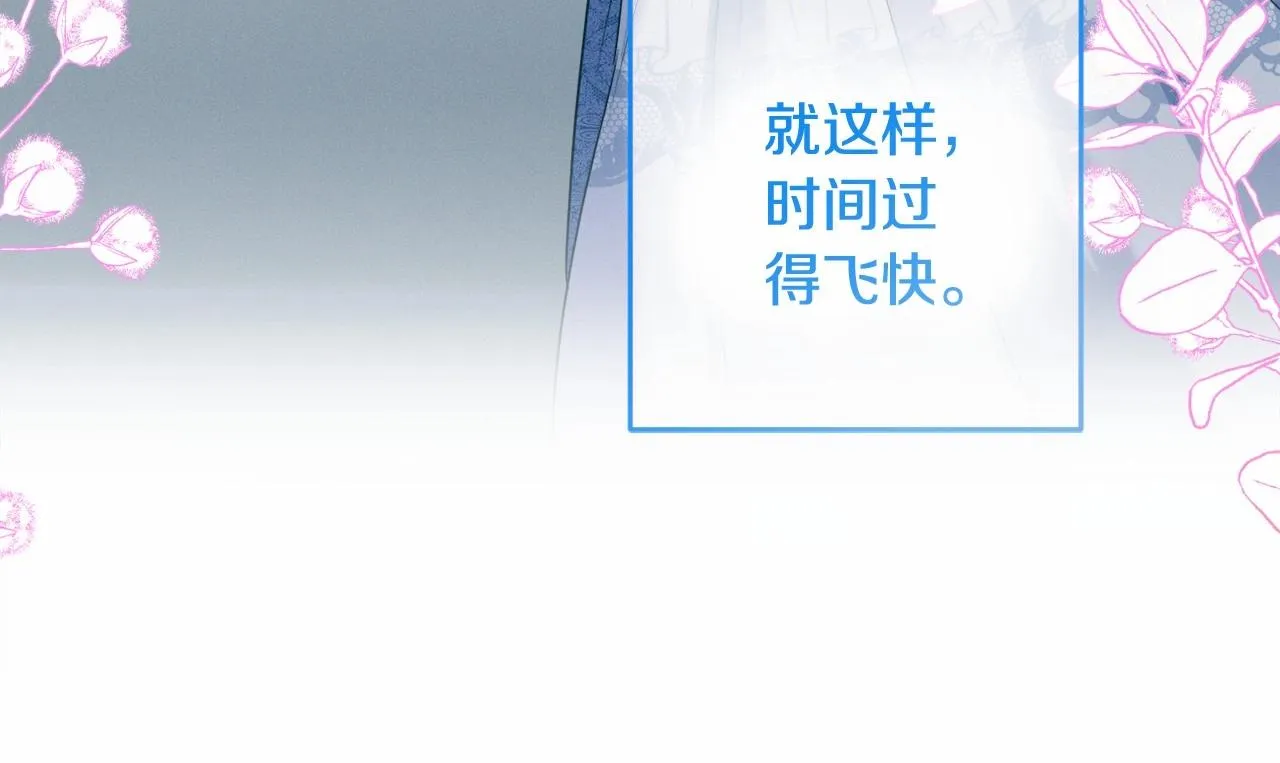 第10话 我会治好你 第236页