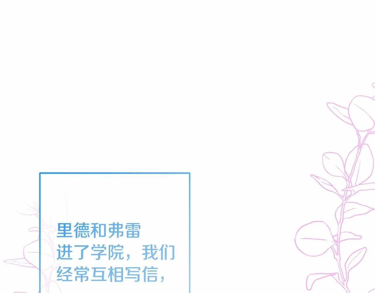 第10话 我会治好你 第237页