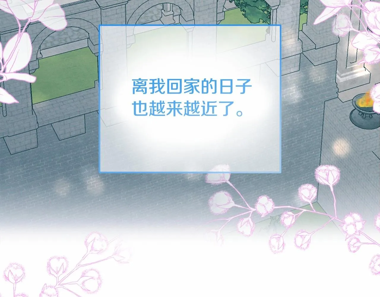 第10话 我会治好你 第242页