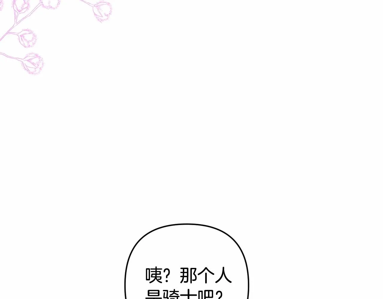 第10话 我会治好你 第243页