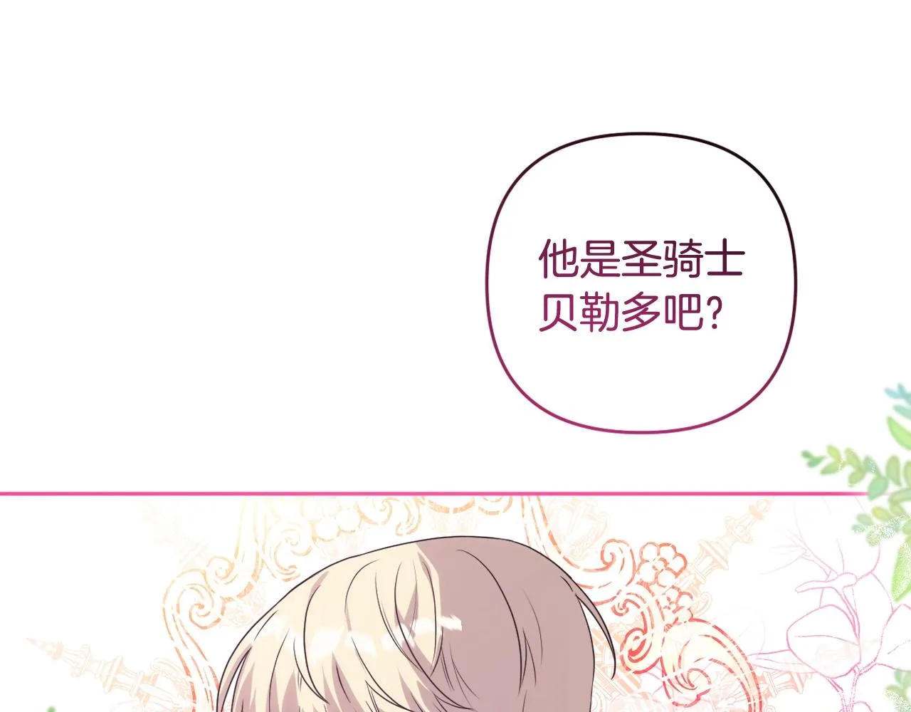 第10话 我会治好你 第246页