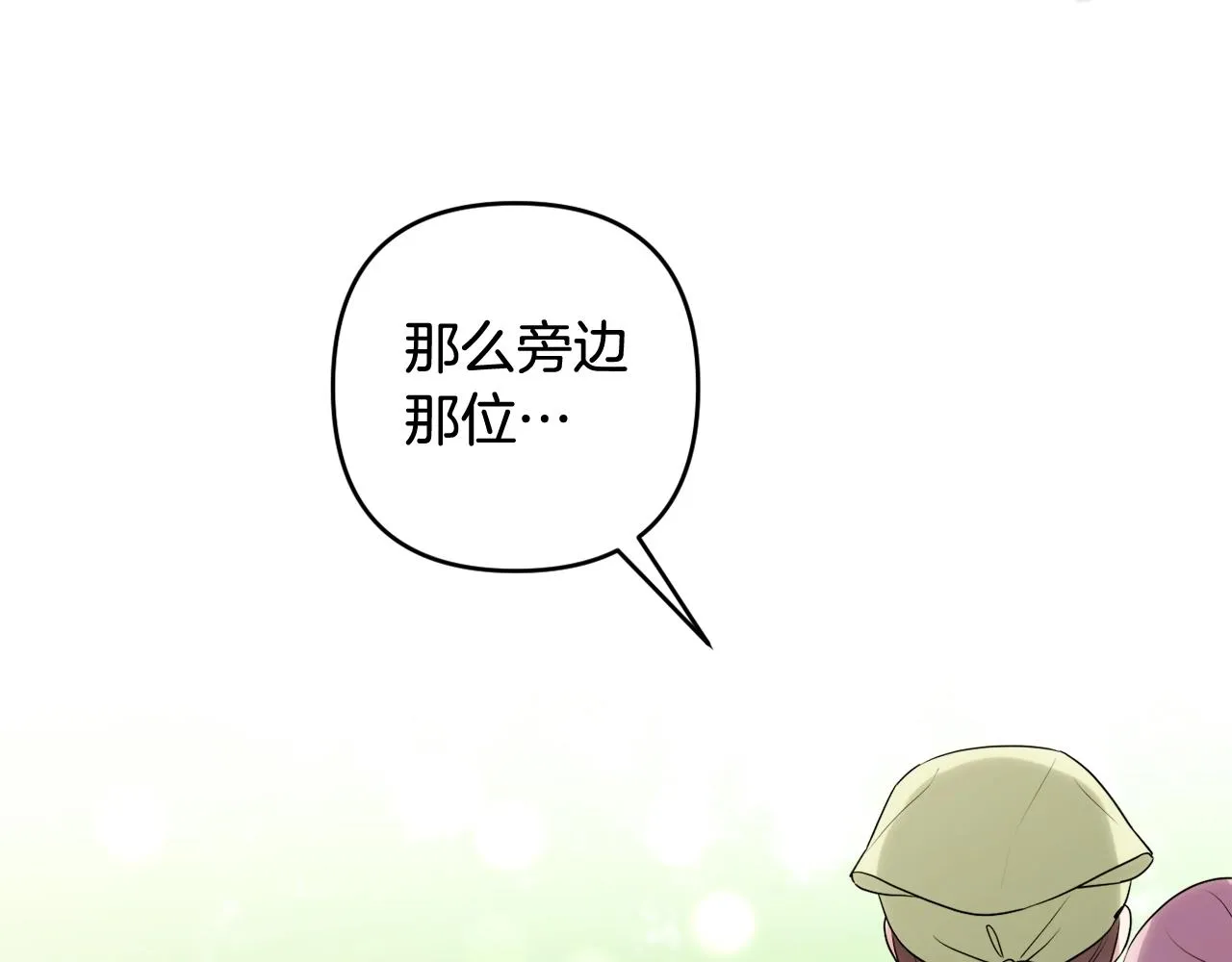第10话 我会治好你 第248页