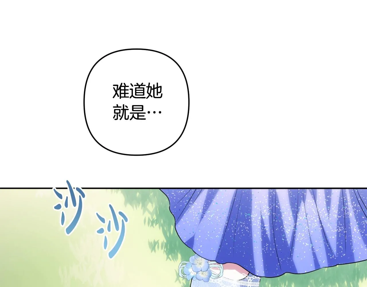 第10话 我会治好你 第251页