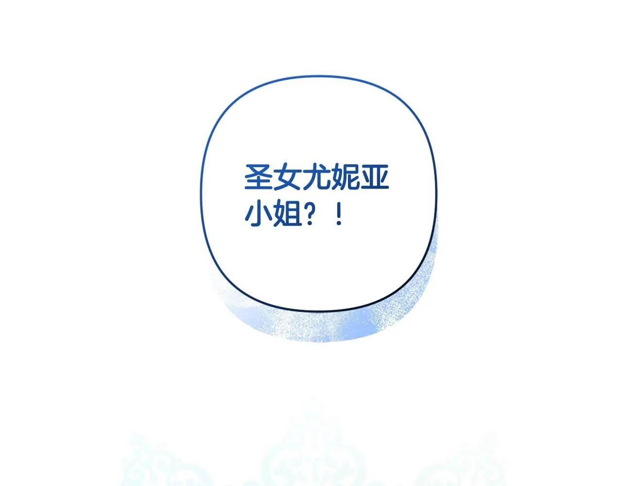 第10话 我会治好你 第253页