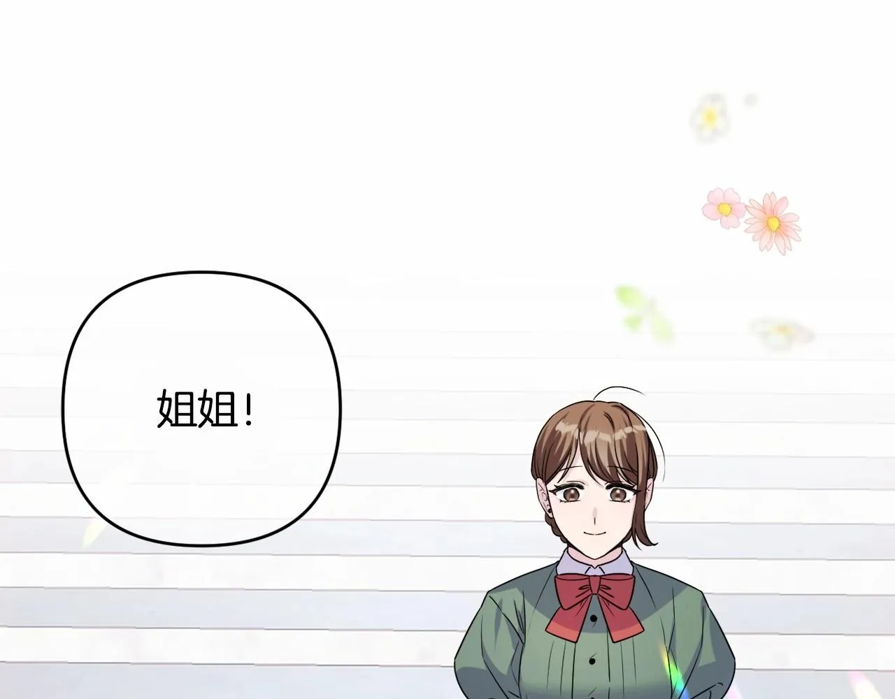 第8话 离开家人 第7页