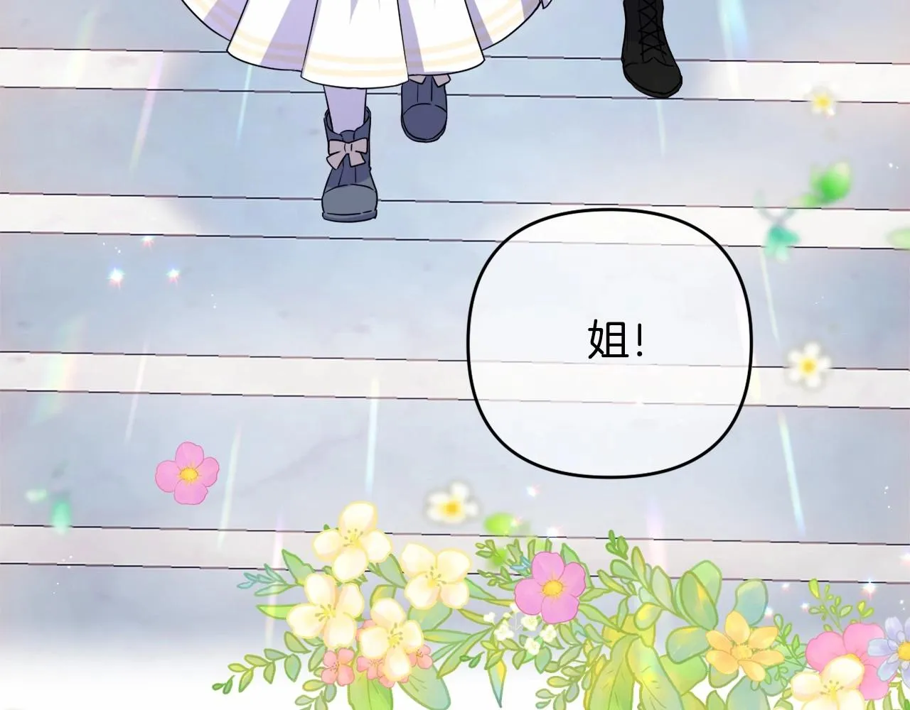 第8话 离开家人 第9页