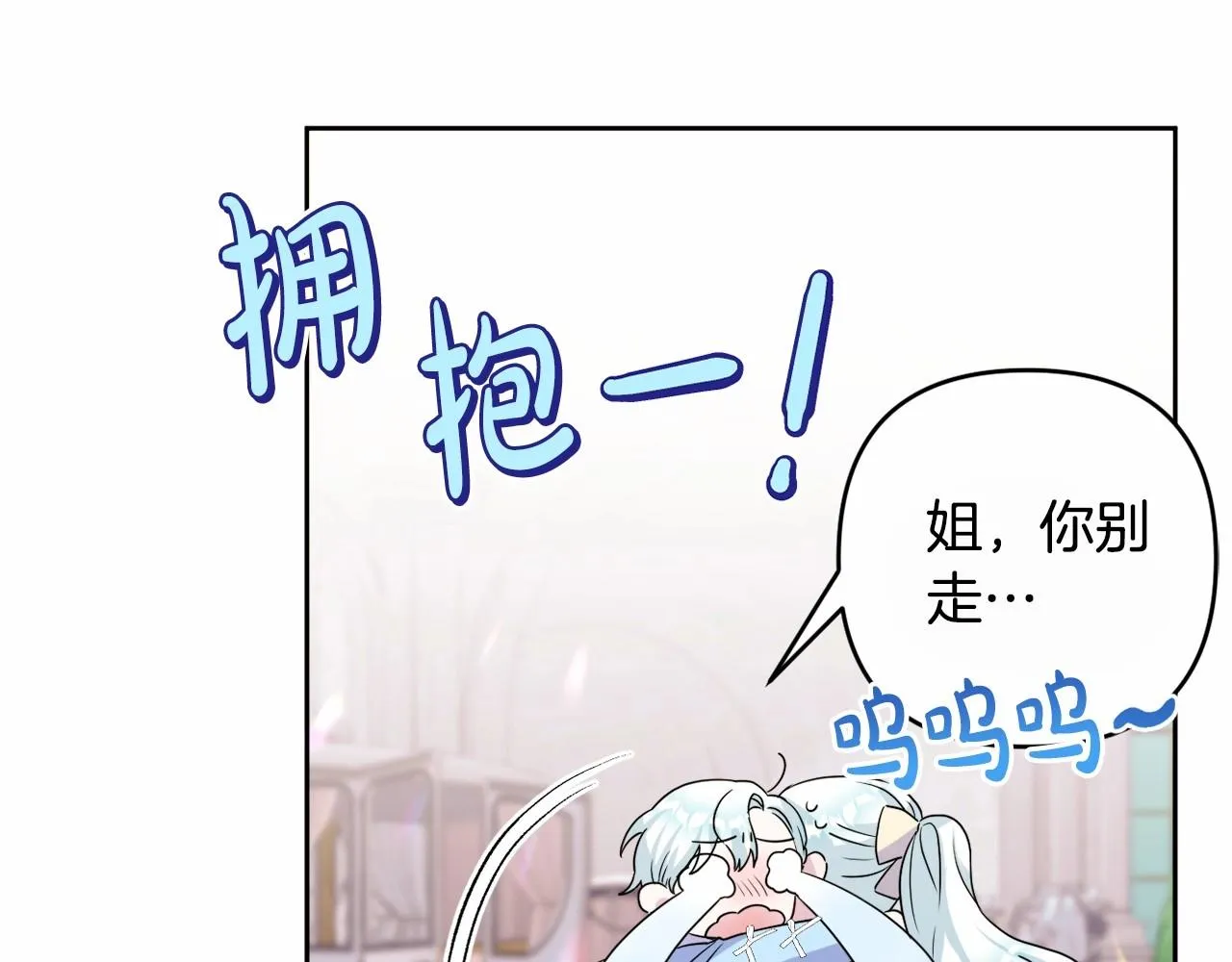 第8话 离开家人 第11页