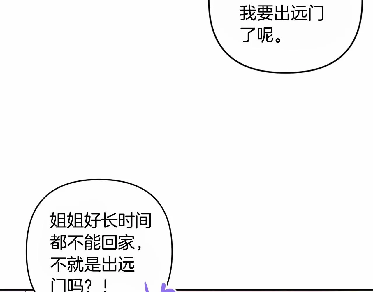 第8话 离开家人 第13页