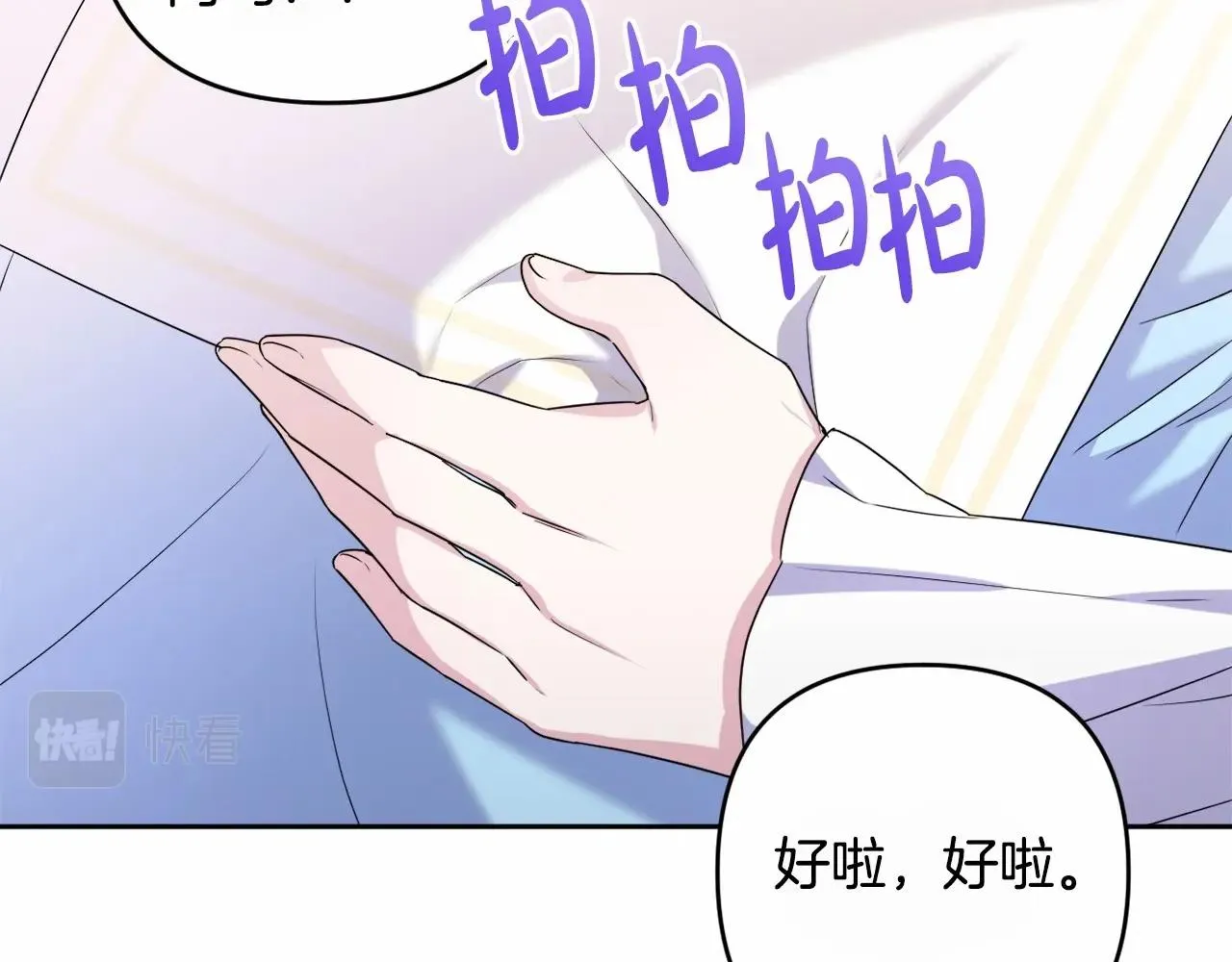 第8话 离开家人 第14页